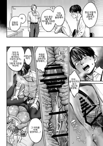 Page 49 of Black Kigyou no Kamin Shitsu ga Yari Beya ni Natteta Hanashi | 블랙기업의 수면실이 섹스방이 된 이야기 - preview thumbnail