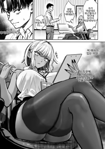 Page 6 of Black Kigyou no Kamin Shitsu ga Yari Beya ni Natteta Hanashi | 블랙기업의 수면실이 섹스방이 된 이야기 - preview thumbnail