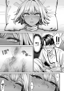 Page 70 of Black Kigyou no Kamin Shitsu ga Yari Beya ni Natteta Hanashi | 블랙기업의 수면실이 섹스방이 된 이야기 - preview thumbnail