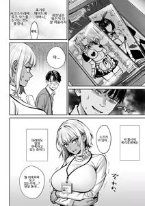 Page 75 of Black Kigyou no Kamin Shitsu ga Yari Beya ni Natteta Hanashi | 블랙기업의 수면실이 섹스방이 된 이야기 - preview thumbnail