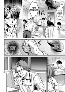 Page 9 of Black Kigyou no Kamin Shitsu ga Yari Beya ni Natteta Hanashi | 블랙기업의 수면실이 섹스방이 된 이야기 - preview thumbnail