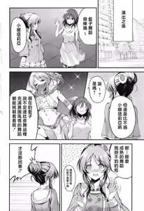 Page 3 of Odoriko Aiko to Dosukebe Dancing Suru Hon - preview thumbnail