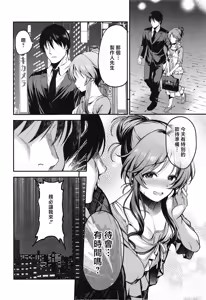 Page 5 of Odoriko Aiko to Dosukebe Dancing Suru Hon - preview thumbnail