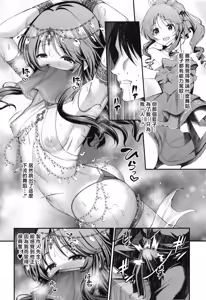 Page 9 of Odoriko Aiko to Dosukebe Dancing Suru Hon - preview thumbnail