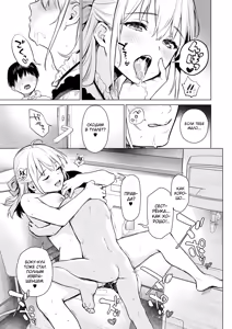 Page 26 of Naisho no Seifuku ~Ie ya Hotel de Oboetate no Ecchi o Shinseki no Bijin JK Shimai ni Butsukemasu~ - preview thumbnail