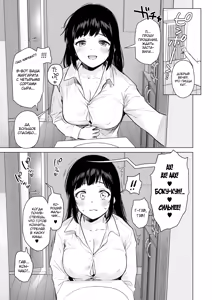 Page 68 of Naisho no Seifuku ~Ie ya Hotel de Oboetate no Ecchi o Shinseki no Bijin JK Shimai ni Butsukemasu~ - preview thumbnail