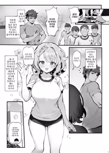 Page 4 of Oshiego to Risei Houkai Sex | 제자랑 이성붕괴 섹스 - preview thumbnail