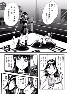 Page 41 of A TALE OF BONDAGE FIGHTER PRINCESS SPHINX act5 vsWrestling - preview thumbnail