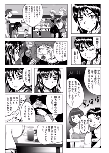 Page 6 of A TALE OF BONDAGE FIGHTER PRINCESS SPHINX act5 vsWrestling - preview thumbnail