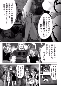 Page 8 of A TALE OF BONDAGE FIGHTER PRINCESS SPHINX act5 vsWrestling - preview thumbnail