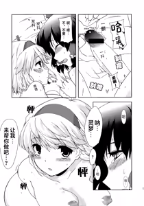 Page 13 of Heart Potion  | 心之秘药 - preview thumbnail