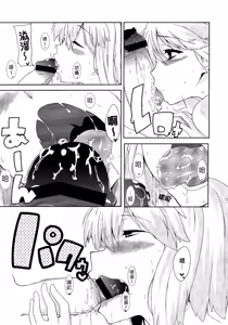 Page 15 of Heart Potion  | 心之秘药 - preview thumbnail