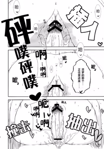 Page 20 of Heart Potion  | 心之秘药 - preview thumbnail