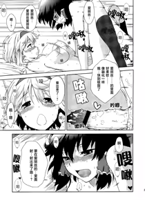 Page 25 of Heart Potion  | 心之秘药 - preview thumbnail