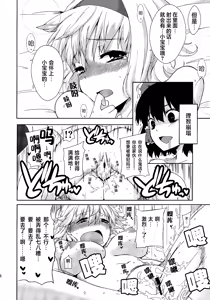 Page 26 of Heart Potion  | 心之秘药 - preview thumbnail