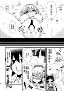 Page 28 of Heart Potion  | 心之秘药 - preview thumbnail