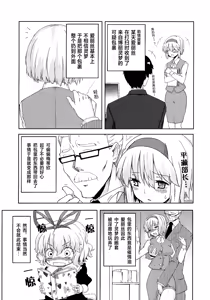 Page 3 of Heart Potion  | 心之秘药 - preview thumbnail