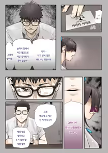 Page 21 of Kimi no Maku o Yaburu no wa Boku dato Omotteta.. 3 -Saisei Hen-  | 너의 막을 찢는 건 나라고 생각했다.. 3 -재생편- - preview thumbnail