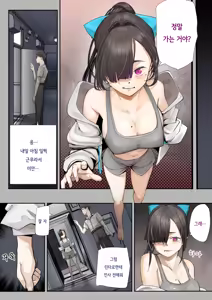 Page 23 of Kimi no Maku o Yaburu no wa Boku dato Omotteta.. 3 -Saisei Hen-  | 너의 막을 찢는 건 나라고 생각했다.. 3 -재생편- - preview thumbnail