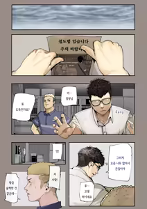 Page 4 of Kimi no Maku o Yaburu no wa Boku dato Omotteta.. 3 -Saisei Hen-  | 너의 막을 찢는 건 나라고 생각했다.. 3 -재생편- - preview thumbnail