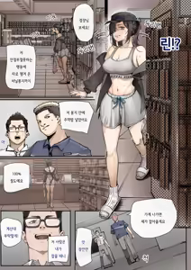 Page 5 of Kimi no Maku o Yaburu no wa Boku dato Omotteta.. 3 -Saisei Hen-  | 너의 막을 찢는 건 나라고 생각했다.. 3 -재생편- - preview thumbnail