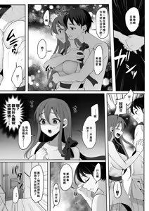 Page 25 of Motokare no Kanojo o Motokano no Watashi ga Itadaichaimashita Ge - preview thumbnail