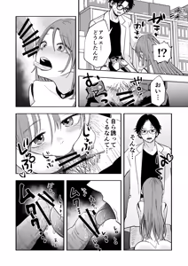 Page 7 of アップデート後のアンドロイドは博士を離さない - preview thumbnail