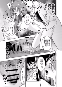 Page 10 of アップデート後のアンドロイドは博士を離さない - preview thumbnail