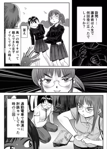 Page 19 of A TALE OF BONDAGE FIGHTER PRINCESS SPHINX ACT 6 VS CLSOE COMBATANT - preview thumbnail