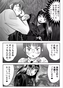 Page 24 of A TALE OF BONDAGE FIGHTER PRINCESS SPHINX ACT 6 VS CLSOE COMBATANT - preview thumbnail