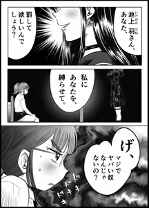 Page 8 of A TALE OF BONDAGE FIGHTER PRINCESS SPHINX ACT 6 VS CLSOE COMBATANT - preview thumbnail