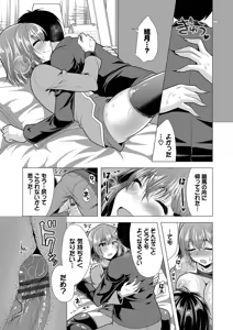 Page 107 of Harem Apart e Youkoso - Welcome to The Harem Apartment. 2 - preview thumbnail