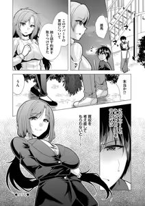 Page 116 of Harem Apart e Youkoso - Welcome to The Harem Apartment. 2 - preview thumbnail