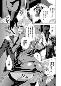 Page 119 of Harem Apart e Youkoso - Welcome to The Harem Apartment. 2 - preview thumbnail