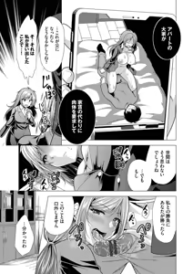 Page 121 of Harem Apart e Youkoso - Welcome to The Harem Apartment. 2 - preview thumbnail
