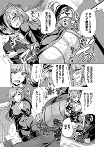 Page 127 of Harem Apart e Youkoso - Welcome to The Harem Apartment. 2 - preview thumbnail