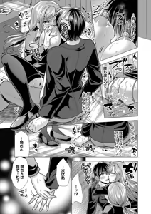 Page 131 of Harem Apart e Youkoso - Welcome to The Harem Apartment. 2 - preview thumbnail