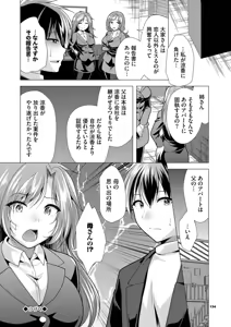 Page 134 of Harem Apart e Youkoso - Welcome to The Harem Apartment. 2 - preview thumbnail