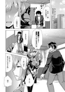 Page 138 of Harem Apart e Youkoso - Welcome to The Harem Apartment. 2 - preview thumbnail
