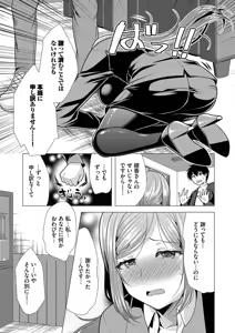 Page 139 of Harem Apart e Youkoso - Welcome to The Harem Apartment. 2 - preview thumbnail