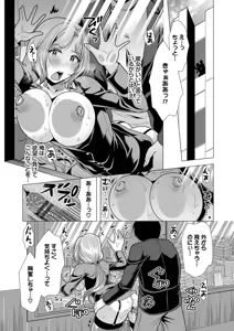 Page 147 of Harem Apart e Youkoso - Welcome to The Harem Apartment. 2 - preview thumbnail