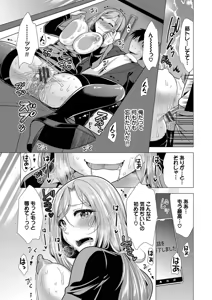 Page 149 of Harem Apart e Youkoso - Welcome to The Harem Apartment. 2 - preview thumbnail