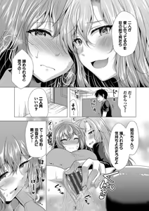 Page 161 of Harem Apart e Youkoso - Welcome to The Harem Apartment. 2 - preview thumbnail