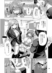 Page 164 of Harem Apart e Youkoso - Welcome to The Harem Apartment. 2 - preview thumbnail
