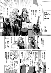 Page 174 of Harem Apart e Youkoso - Welcome to The Harem Apartment. 2 - preview thumbnail