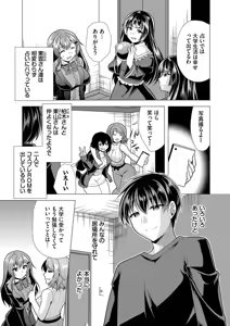 Page 175 of Harem Apart e Youkoso - Welcome to The Harem Apartment. 2 - preview thumbnail
