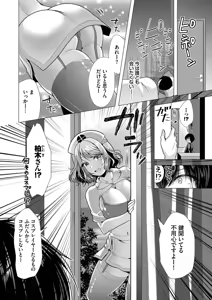 Page 20 of Harem Apart e Youkoso - Welcome to The Harem Apartment. 2 - preview thumbnail