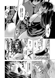 Page 44 of Harem Apart e Youkoso - Welcome to The Harem Apartment. 2 - preview thumbnail