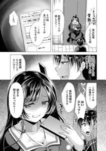 Page 5 of Harem Apart e Youkoso - Welcome to The Harem Apartment. 2 - preview thumbnail