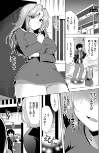 Page 51 of Harem Apart e Youkoso - Welcome to The Harem Apartment. 2 - preview thumbnail